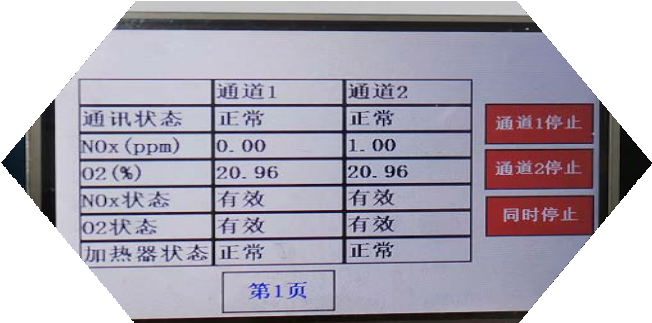 测试仪中文界面