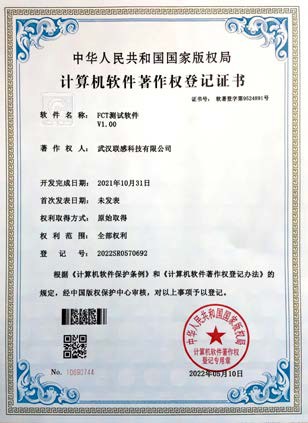 FCT测试软件 V1.00